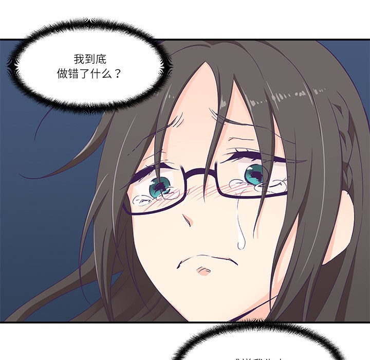 《柔軟的愛人》漫画 第1話