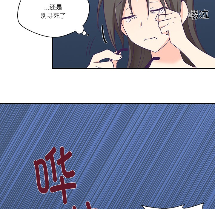 《柔軟的愛人》漫画 第1話