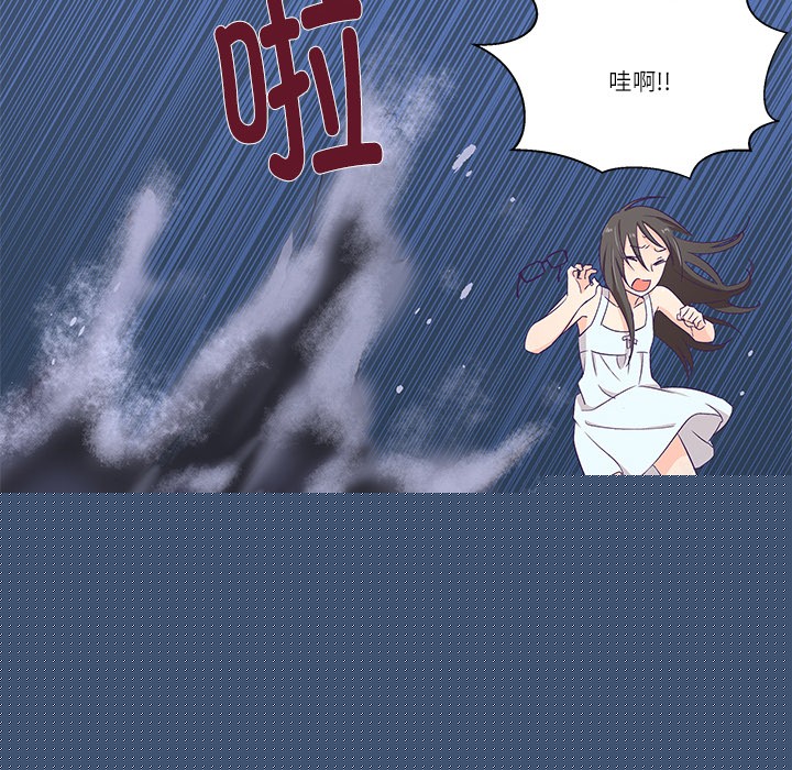 《柔軟的愛人》漫画 第1話