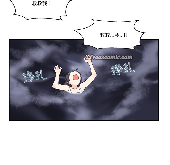 《柔軟的愛人》漫画 第1話