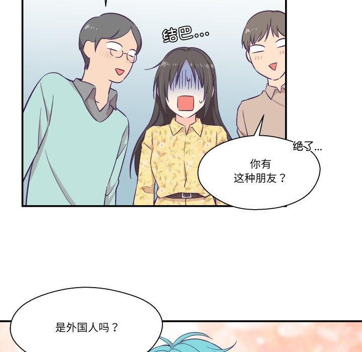 《柔軟的愛人》漫画 第10話