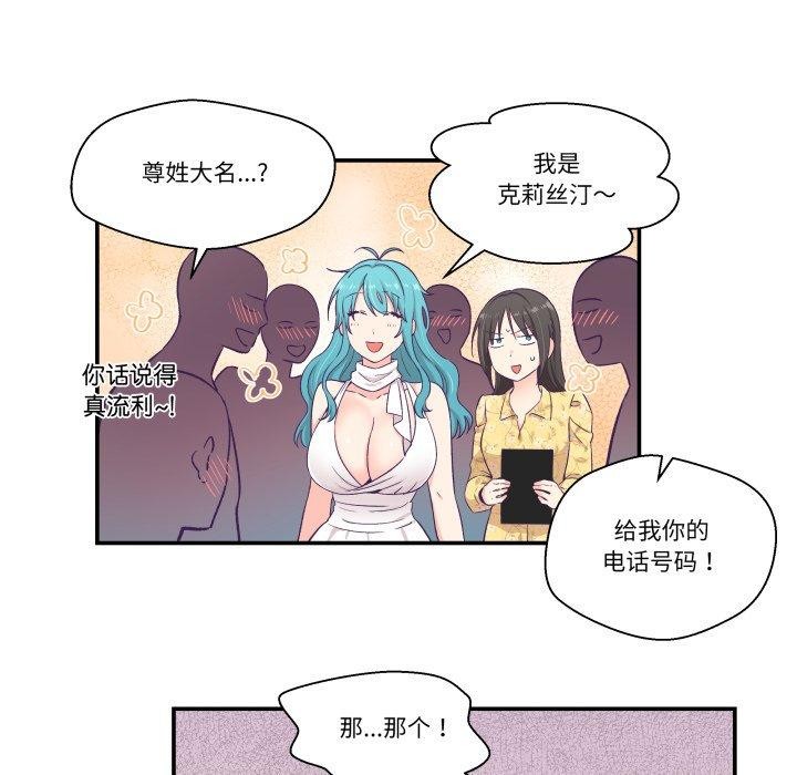 《柔軟的愛人》漫画 第10話