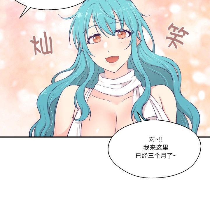 《柔軟的愛人》漫画 第10話