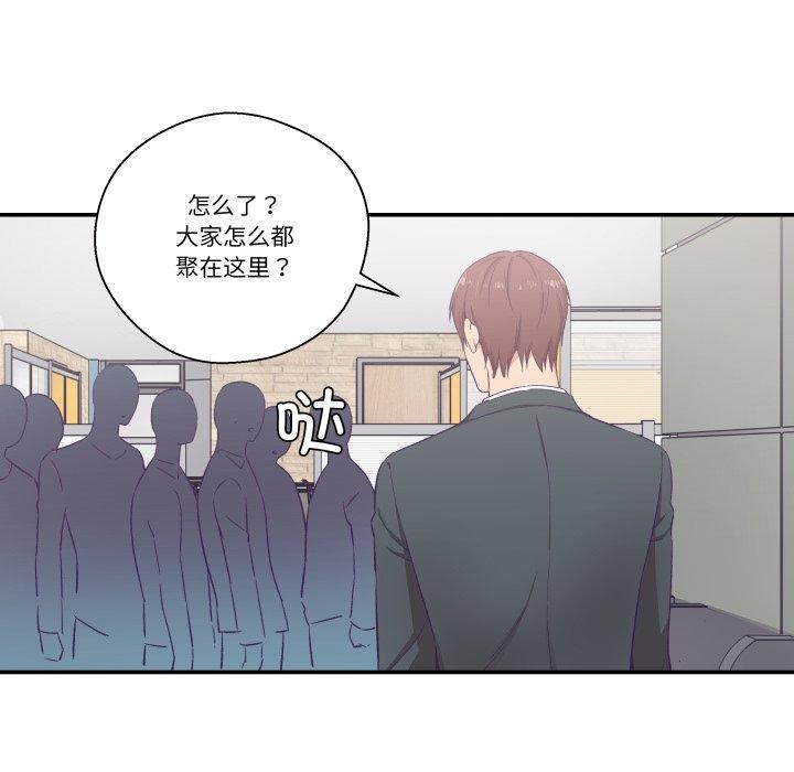 《柔軟的愛人》漫画 第10話