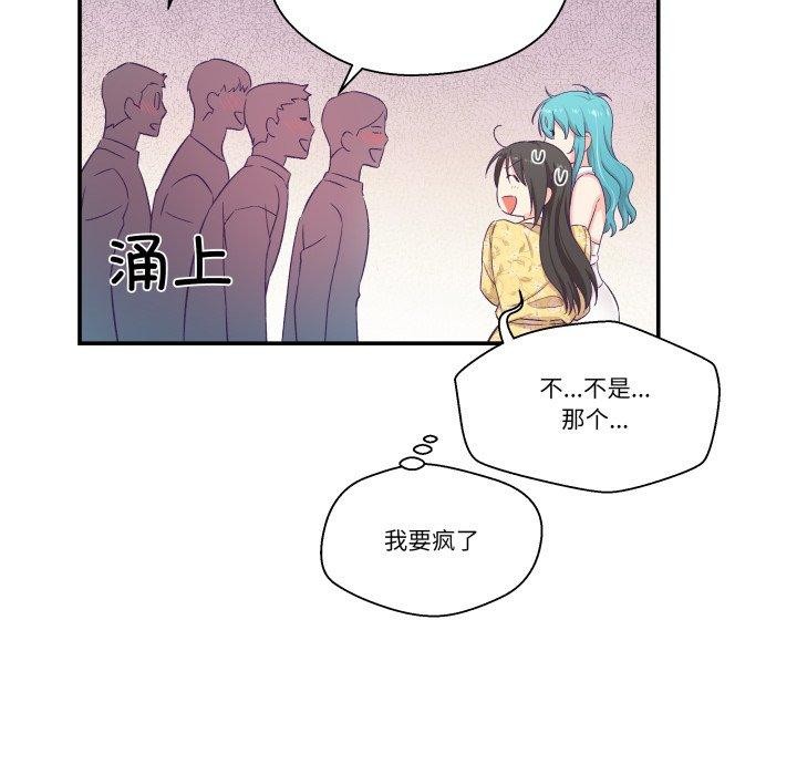 《柔軟的愛人》漫画 第10話