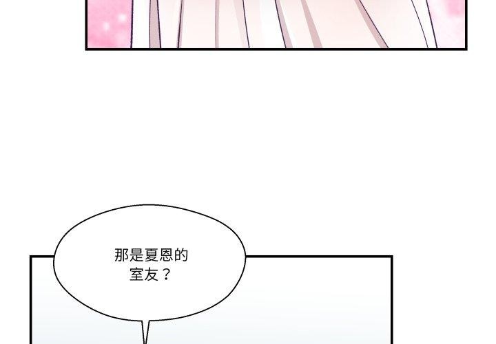 《柔軟的愛人》漫画 第10話