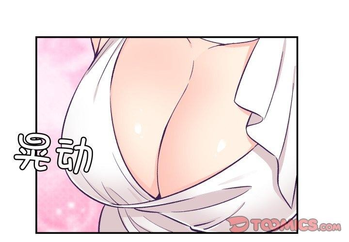 《柔軟的愛人》漫画 第10話