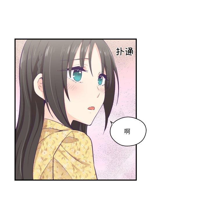 《柔軟的愛人》漫画 第10話