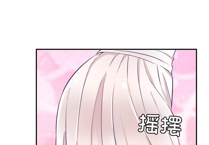 《柔軟的愛人》漫画 第10話