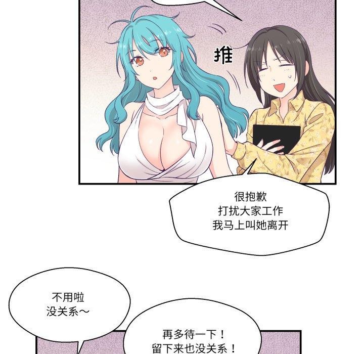 《柔軟的愛人》漫画 第10話