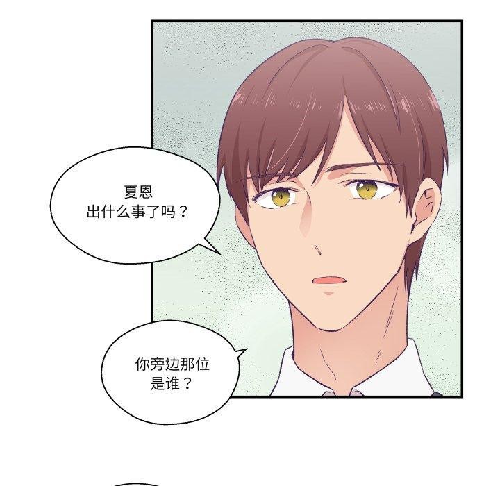 《柔軟的愛人》漫画 第10話
