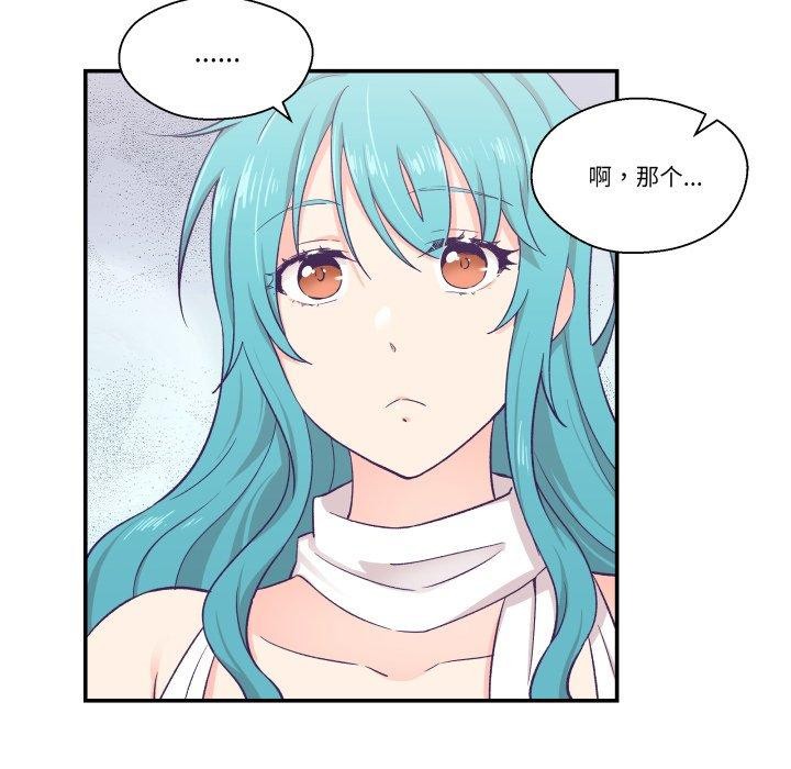 《柔軟的愛人》漫画 第10話