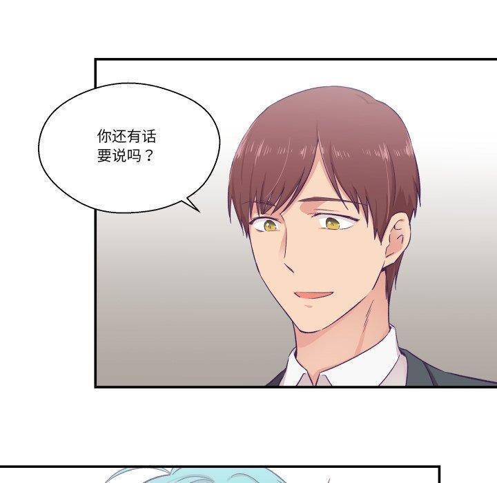 《柔軟的愛人》漫画 第10話