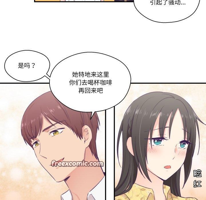 《柔軟的愛人》漫画 第10話