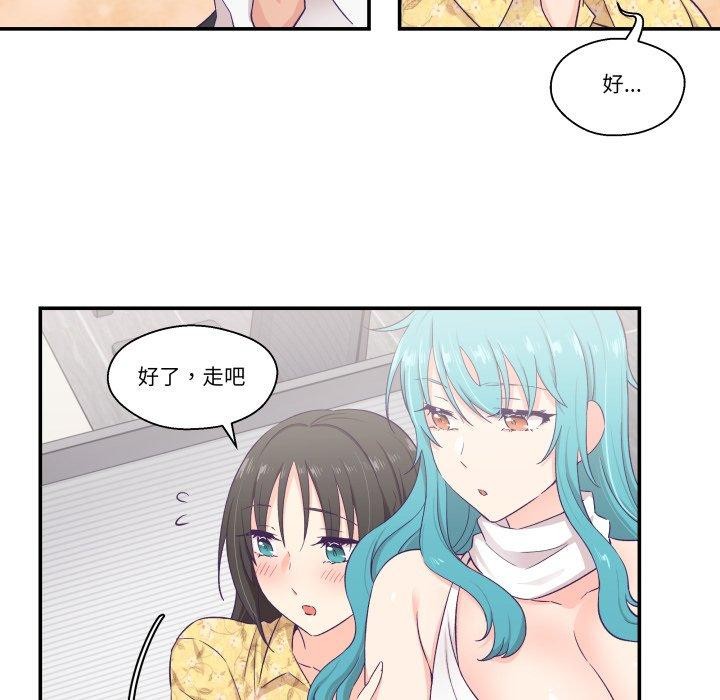 《柔軟的愛人》漫画 第10話