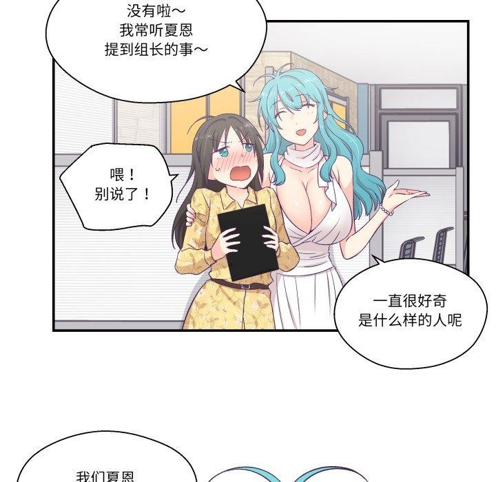 《柔軟的愛人》漫画 第10話
