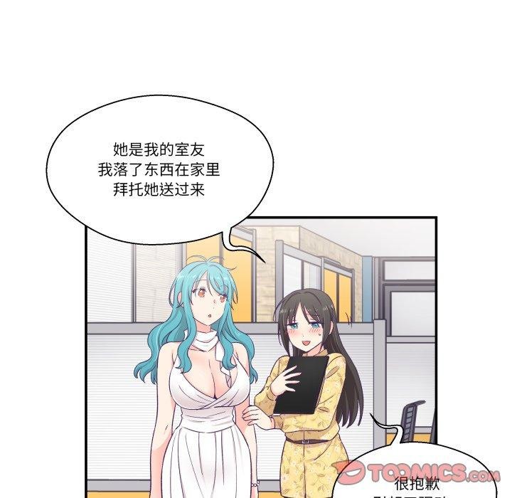 《柔軟的愛人》漫画 第10話