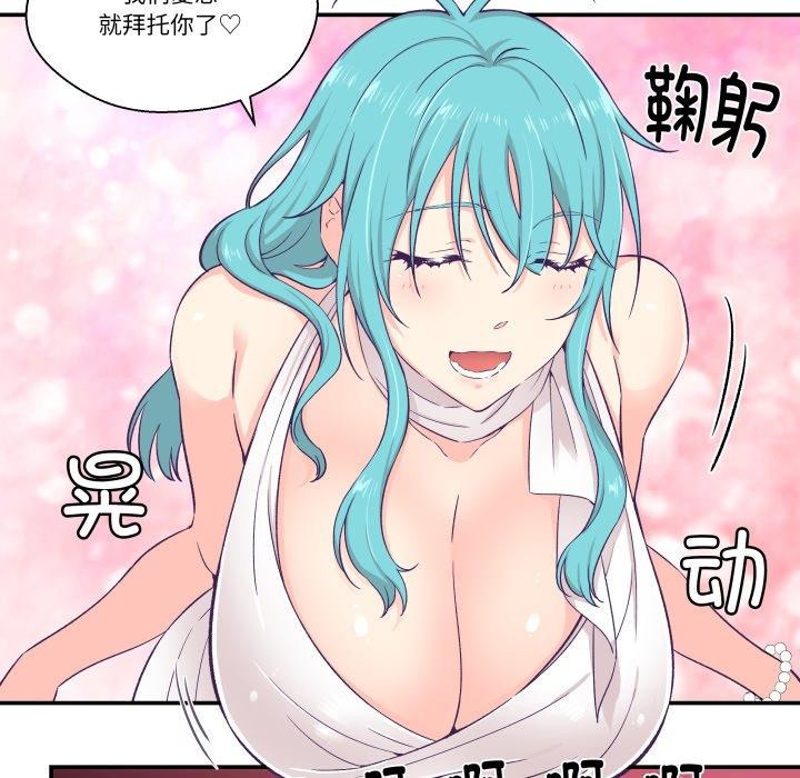《柔軟的愛人》漫画 第10話