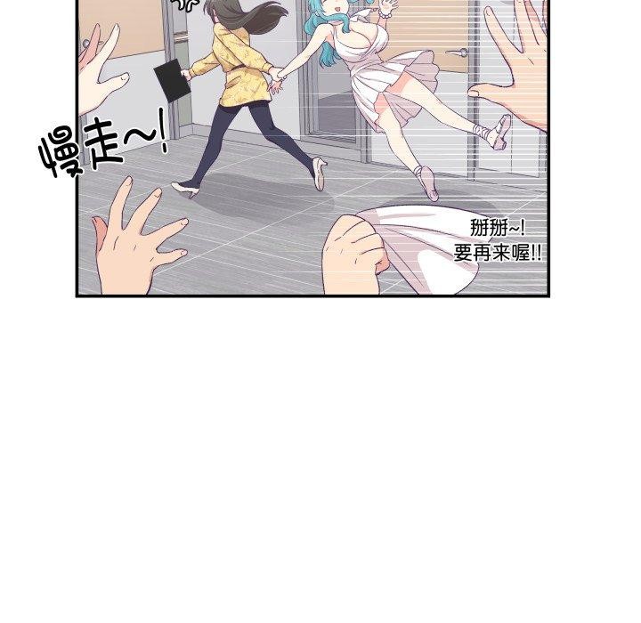 《柔軟的愛人》漫画 第10話