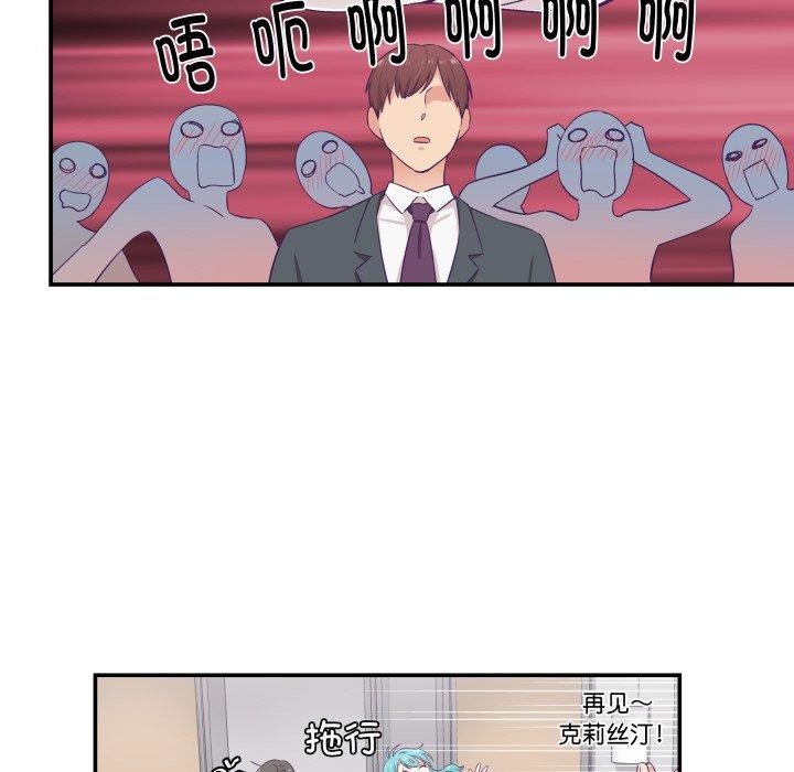 《柔軟的愛人》漫画 第10話