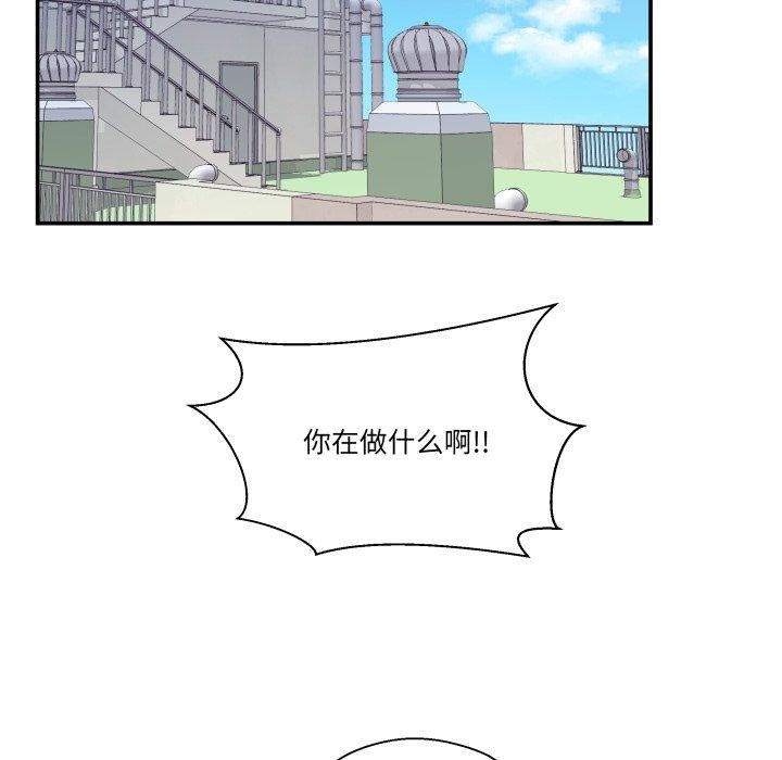 《柔軟的愛人》漫画 第10話