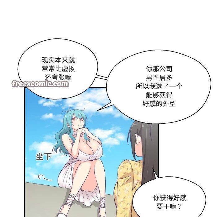 《柔軟的愛人》漫画 第10話