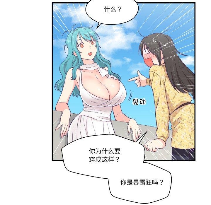 《柔軟的愛人》漫画 第10話