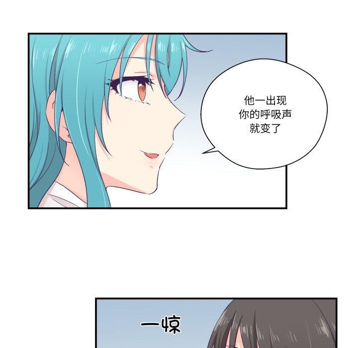 《柔軟的愛人》漫画 第10話