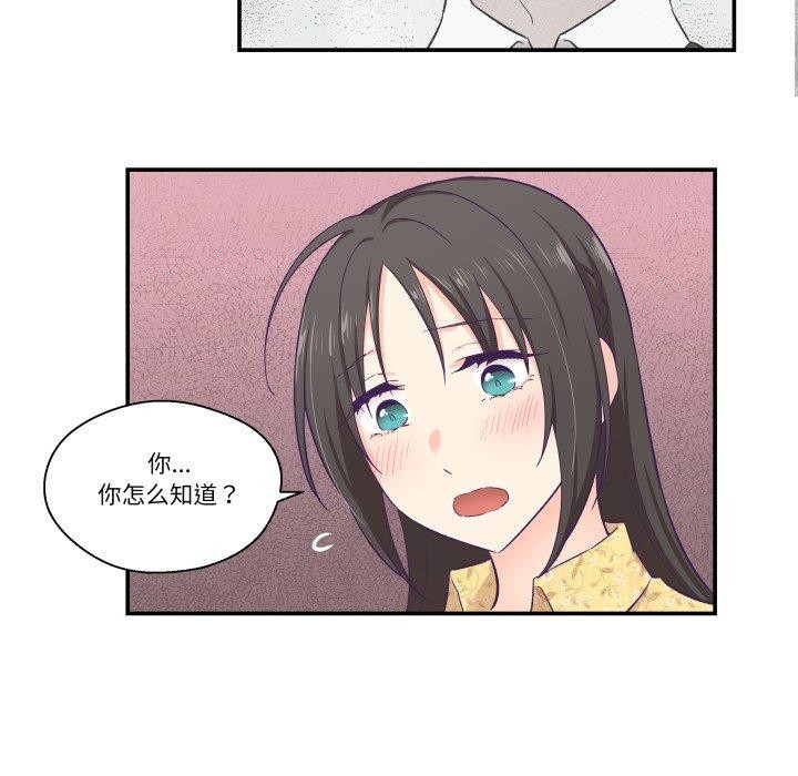 《柔軟的愛人》漫画 第10話