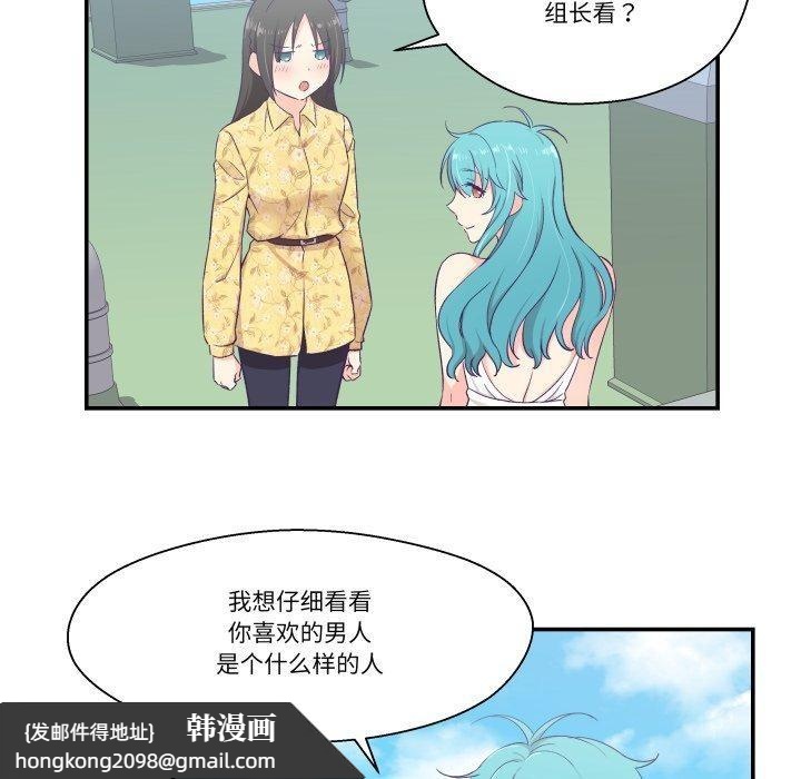 《柔軟的愛人》漫画 第10話