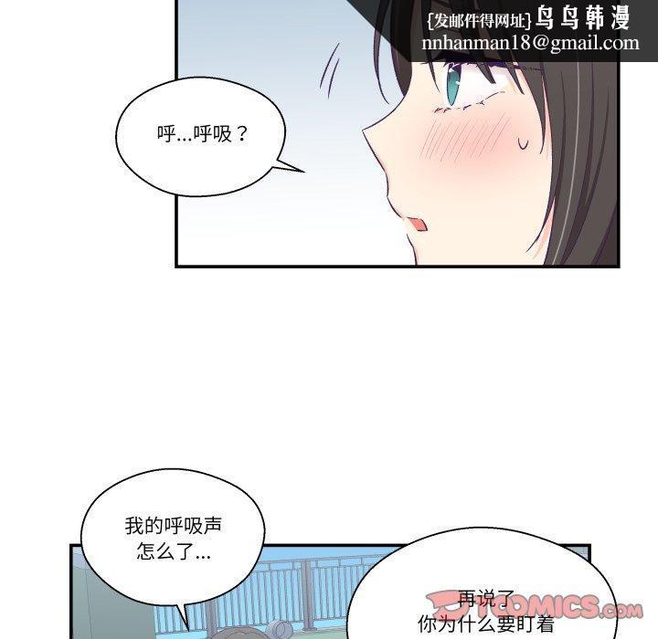 《柔軟的愛人》漫画 第10話