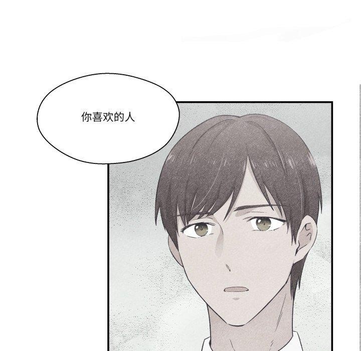 《柔軟的愛人》漫画 第10話