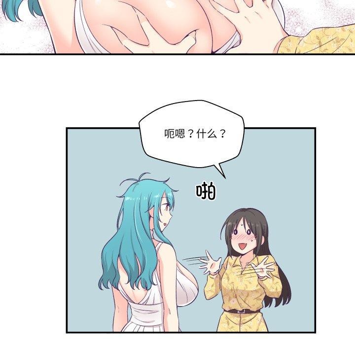 《柔軟的愛人》漫画 第10話