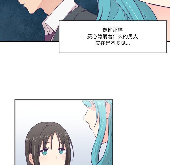 《柔軟的愛人》漫画 第10話