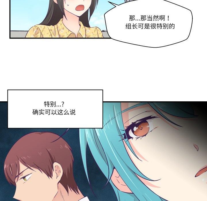 《柔軟的愛人》漫画 第10話
