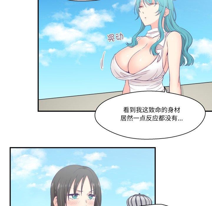 《柔軟的愛人》漫画 第10話
