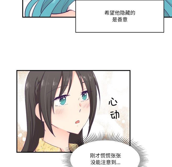 《柔軟的愛人》漫画 第10話