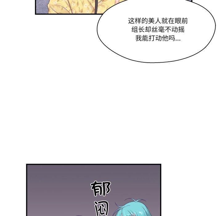 《柔軟的愛人》漫画 第10話