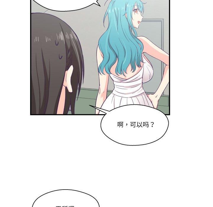 《柔軟的愛人》漫画 第10話