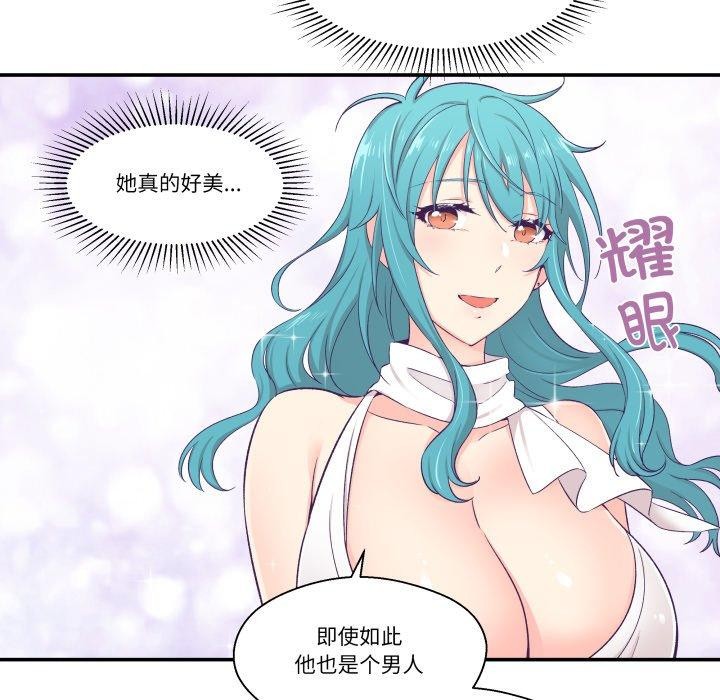 《柔軟的愛人》漫画 第10話