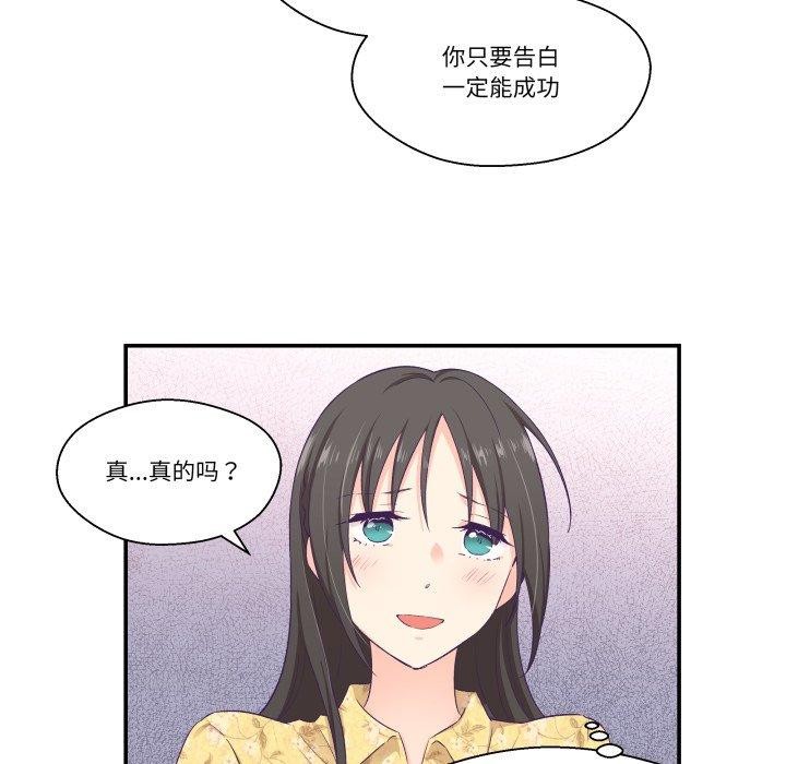 《柔軟的愛人》漫画 第10話