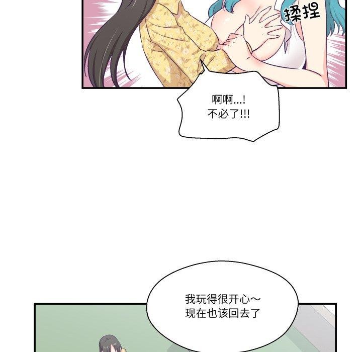《柔軟的愛人》漫画 第10話