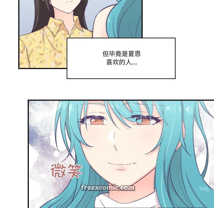 《柔軟的愛人》漫画 第10話