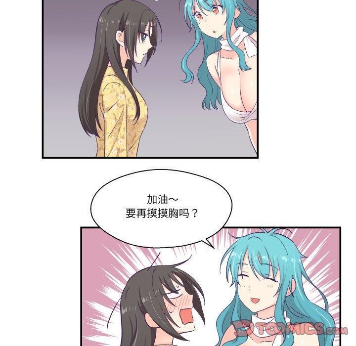 《柔軟的愛人》漫画 第10話