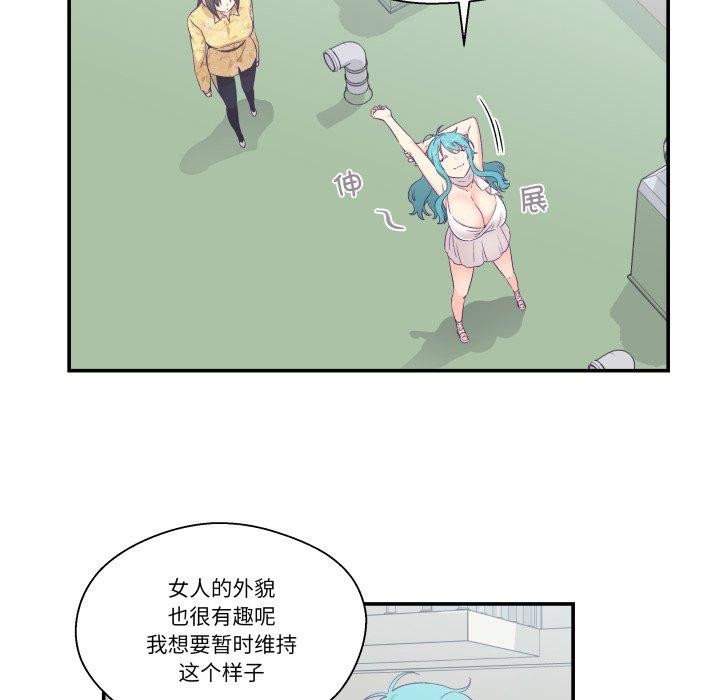 《柔軟的愛人》漫画 第10話