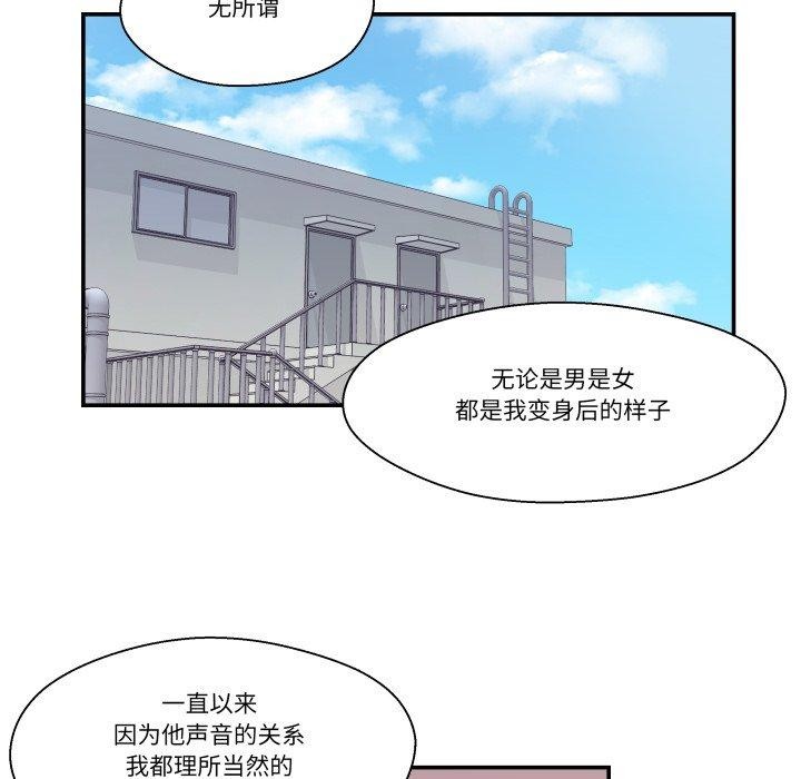 《柔軟的愛人》漫画 第10話