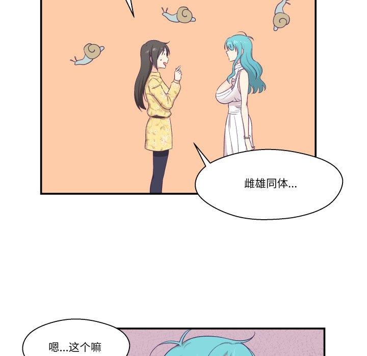 《柔軟的愛人》漫画 第10話