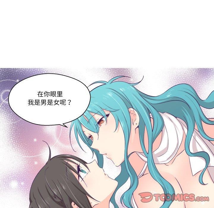 《柔軟的愛人》漫画 第10話