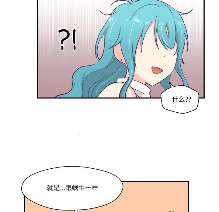 《柔軟的愛人》漫画 第10話