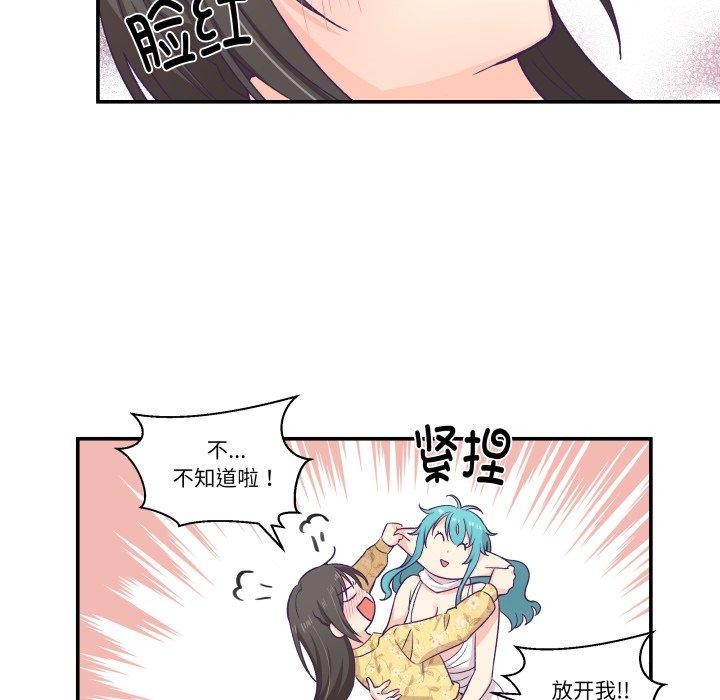 《柔軟的愛人》漫画 第10話